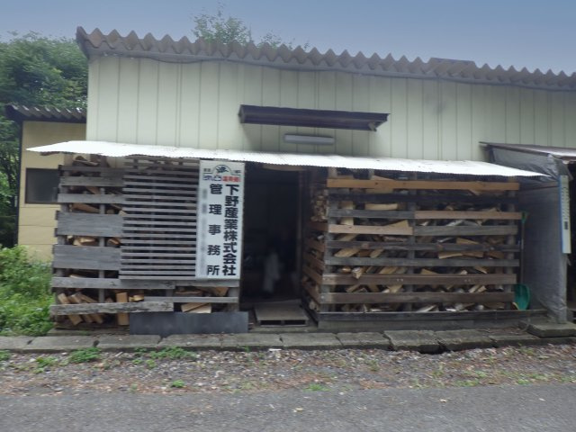 八幡平パークランド①のその他|管理事務所