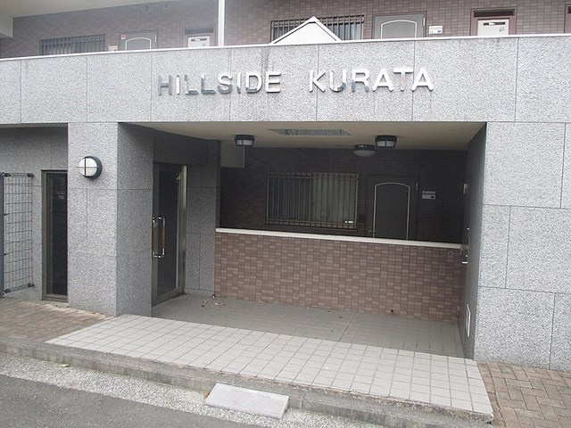 ヒルサイドクラタのエントランス