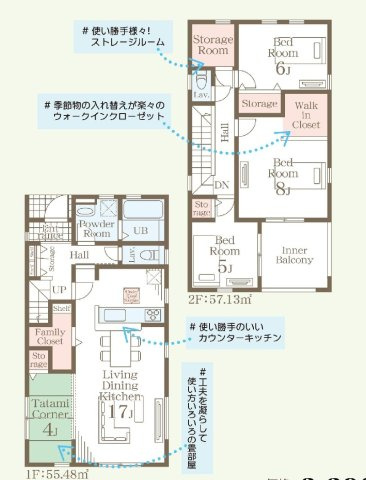 下野市小金井5丁目　新築戸建5-3の間取り