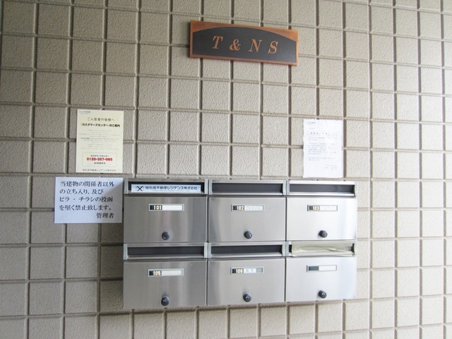 Ｔ＆ＮＳのその他共用部分|★集合ポストあります★