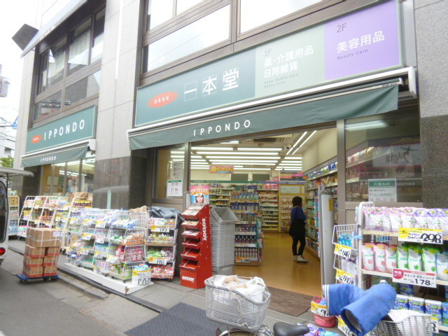 Ｔ＆ＮＳのその他|ドラッグストア一本堂さぎの宮店