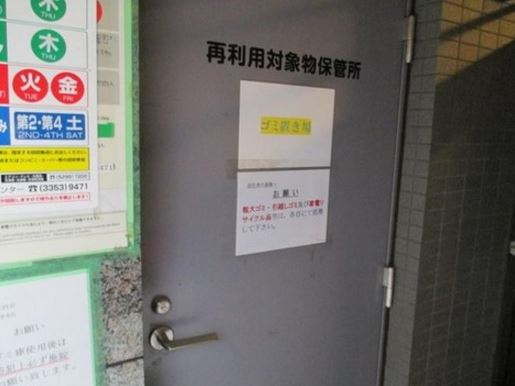 OLIO四谷のその他共用部分|敷地内ゴミ置場