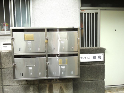 【その他】 | サンライズ明和
