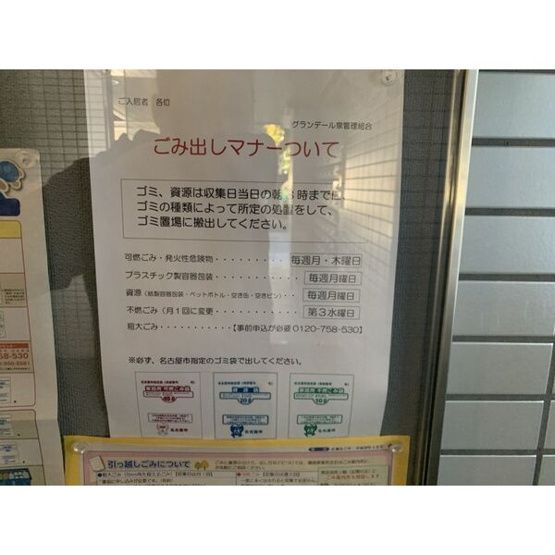 【その他】 | グランデール泉