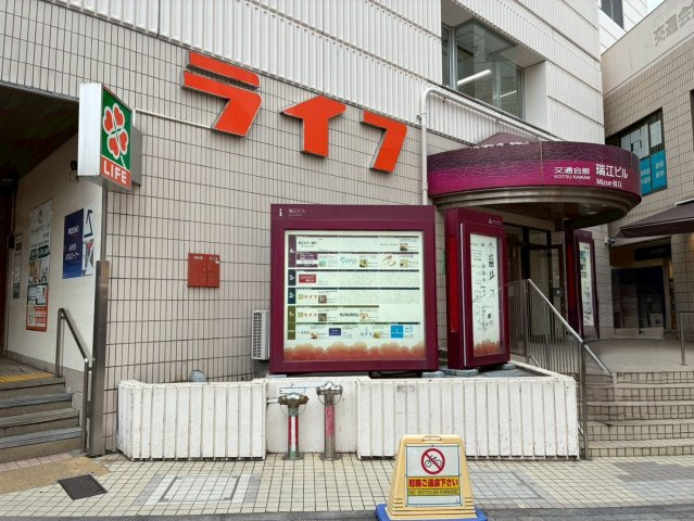 江戸川区瑞江2丁目　新築戸建の周辺|ライフ瑞江店　徒歩7分