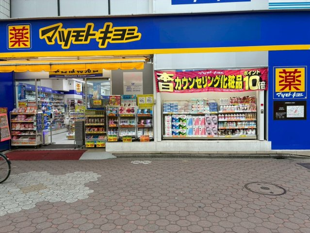 江戸川区瑞江2丁目　新築戸建の周辺|マツモトキヨシ瑞江駅北口店　徒歩6分