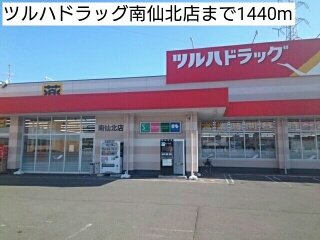 コンフォート津志田・Ａの周辺|ツルハドラッグ南仙北店まで1440m