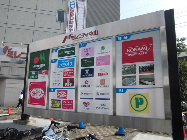 Ｒｕｈｅ　Ｐｌａｔｓ　ルーエプラッツのその他|ミレニティ中山