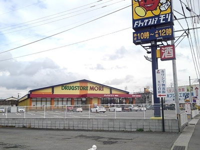 【周辺】 | エルヴィータ八女　Ａ | ドラッグストアモリ　納楚店まで300m