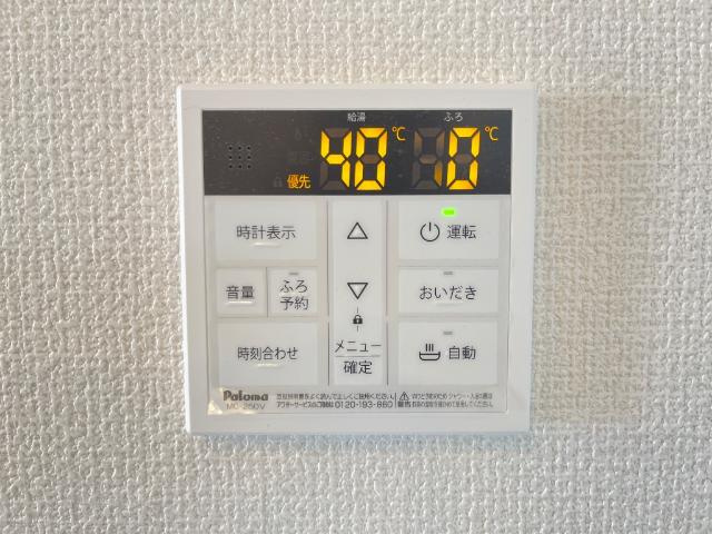 リジエールの設備|給湯リモコン