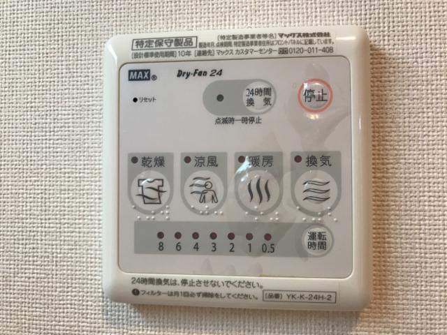 マンダリンヴィルⅢの設備|浴室換気乾燥機