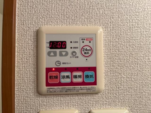 ベルフィーユMiyaの設備|浴室乾燥機リモコン