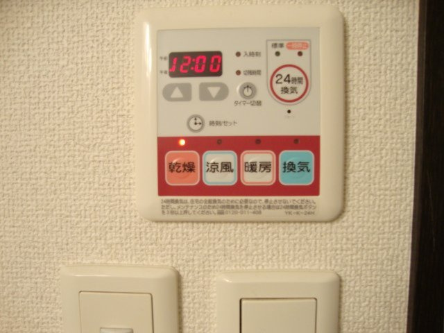 ブルーコスモの設備|浴室乾燥機リモコン
