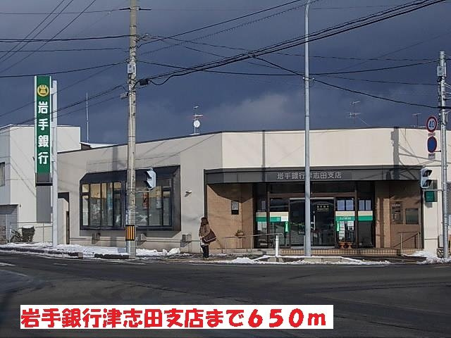 アムールアルファの周辺|岩手銀行津志田支店まで650m