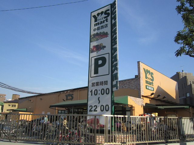 サンシティ１のその他|ワイズマート