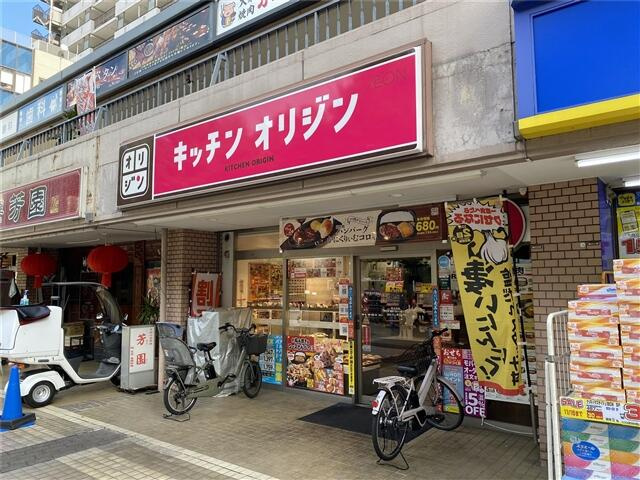 キッチンオリジン西大…まで669m