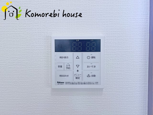 上尾市泉台2丁目　中古一戸建ての設備|給湯です
