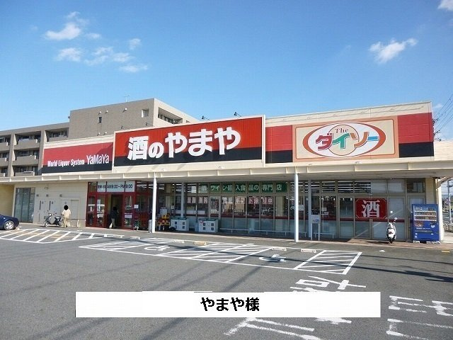 カルムの周辺|やまやまで850m