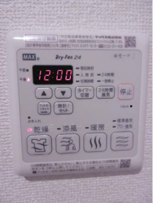 【設備】 | ヴェルドミール