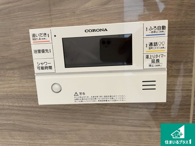 宇治市大久保町上ノ山　第1期　新築一戸建ての発電・温水設備|給湯器リモコン（浴室側）省エネタイプの給湯器でお湯はり・追い炊き自由自在！お子様から高齢者の方まで、みんなが操作しやすいボタン配置です。