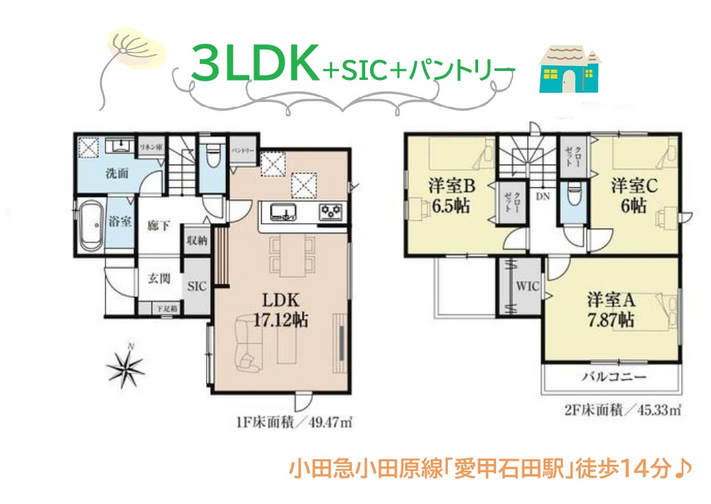 【現地画像あり】厚木市愛甲東3丁目　全6棟　6号棟の間取り|全居室「２面採光」で通風良好、どこにいても明るい室内です！
各居室に収納完備され、お部屋がスッキリ片付きます◎
