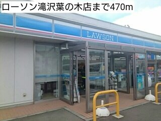 カートル　トレーフルの周辺|ローソン滝沢葉の木店まで470m