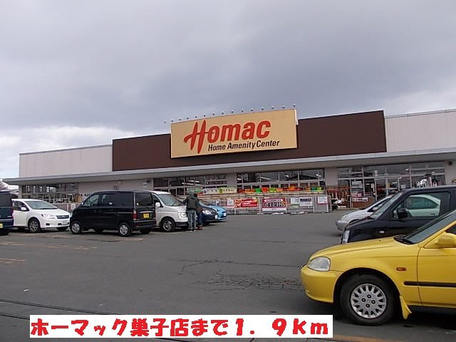 カートル　トレーフルの周辺|ホーマック巣子店まで1900m