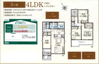 【間取り】 | GRAFARE瀬戸市東郷町全3棟【仲介手数料無料　にじの丘小　にじの丘中】 | ３号棟