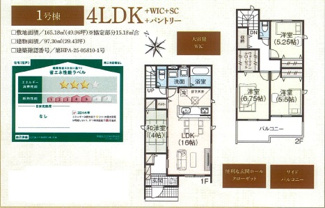 【間取り】 | GRAFARE瀬戸市東郷町全3棟【仲介手数料無料　にじの丘小　にじの丘中】 | １号棟