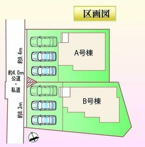 【区画図】 |  Heartful-Town瀬戸市秋葉町全２棟【仲介手数料無料　にじの丘小　にじの丘中】 | 今すぐのご案内可能です！→  0120-336-922　までお気軽にお問い合わせください。