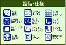 【設備】 |  Heartful-Town瀬戸市秋葉町全２棟【仲介手数料無料　にじの丘小　にじの丘中】 | 設備仕様