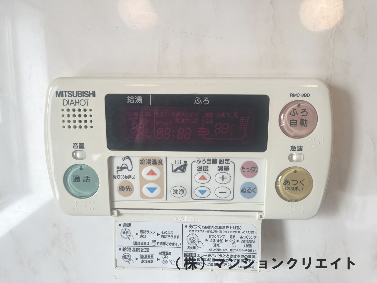 ロアール濱町桜橋 粋人の発電・温水設備|浴室内の給湯パネル