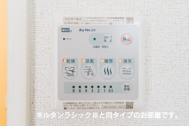 ベルソレイユ青木の設備