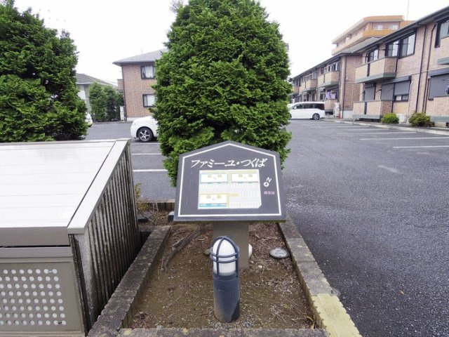 ファミーユつくば ＡＢＣのエントランス|館銘板