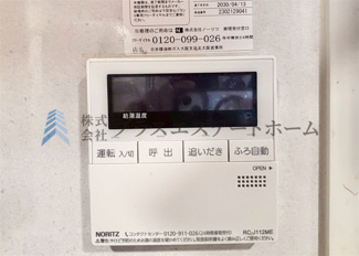 【その他】 | ワコーレ須磨名谷ステーションフラッツ | オートバス♪お出かけ前のセットで帰宅後すぐに入浴いただけます♪