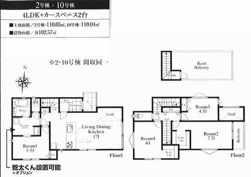 座間市座間2丁目1期　新築戸建全22棟　10号棟の間取り