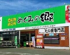 めぐみの郷成増店まで222m