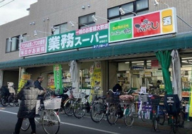 業務スーパー成増店まで222m