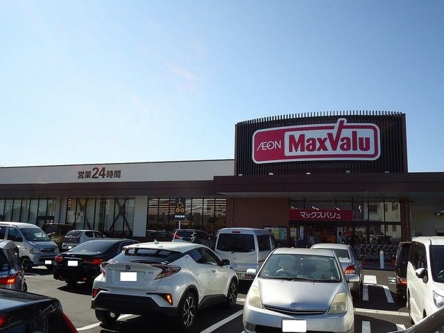 メゾン　マーベラス　　刈谷市近郊の賃貸はクラスホーム刈谷店の周辺|マックスバリュ西尾新在家店まで1100m