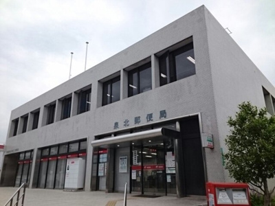 【周辺】 | プラシード・カーサ | 郵便局まで520m