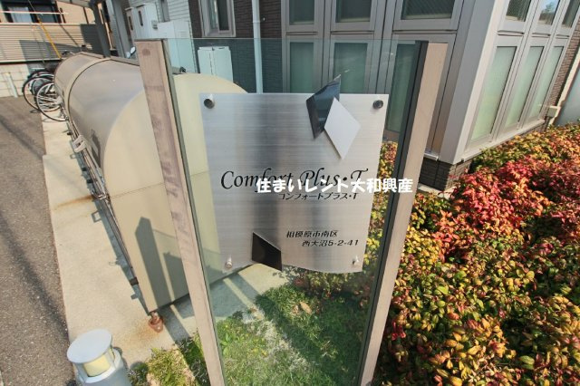 コンフォートプラス・Tの地図