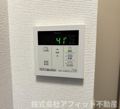 【その他】 | フレッチェ・ボスコⅣ（4） | 追い焚き給湯器パネル