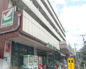 メゾン　フィル　デ　フェールのその他|ヨークマート