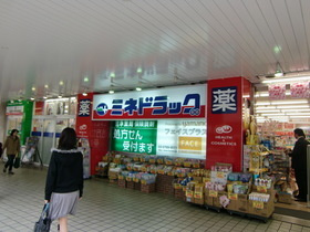 メゾン　フィル　デ　フェールのその他|ミネドラッグ