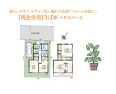 綾瀬市上土棚南２丁目　中古戸建　76.84平米の画像