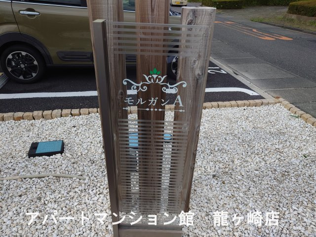 モルガンAのエントランス