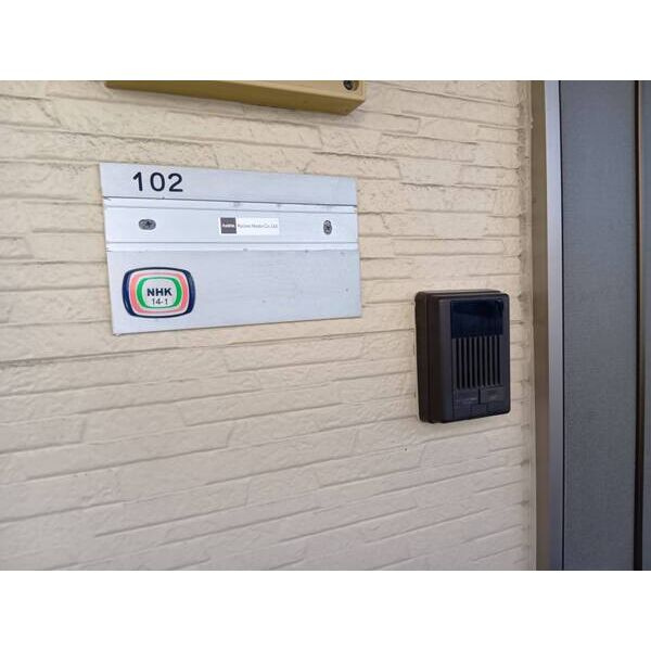 ネイ・フリーデンのその他