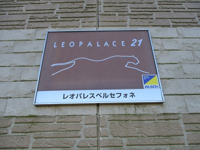 レオパレスベルセフォネのエントランス