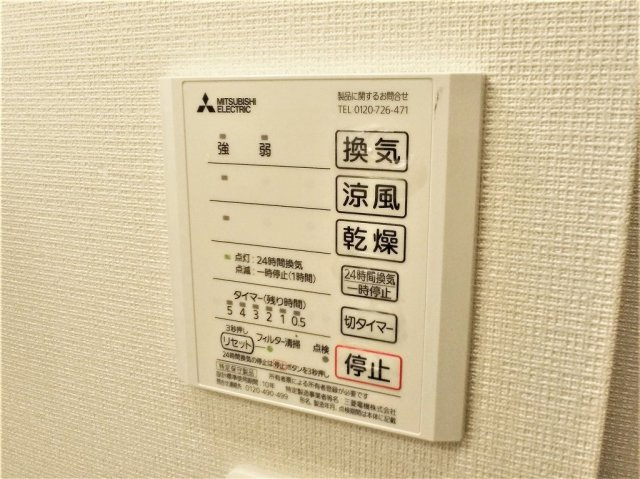 クレイノ春日のその他|浴室乾燥機パネル