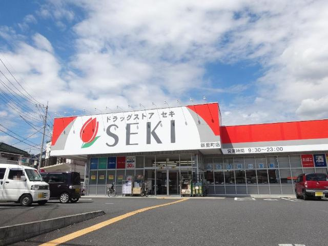 ＬｉｏｎａＣ(リオナシー)の周辺|ドラッグストアセキ新里町店まで698ｍ